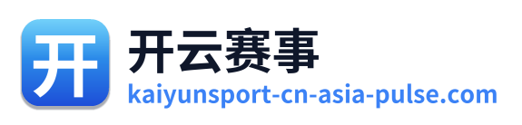开云赛事 Logo